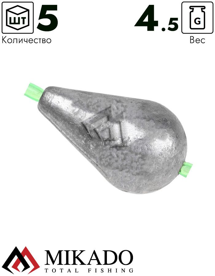 Грузило Mikado капля скользящее с PVC кембриком 4.5 г. ( 5 шт.)